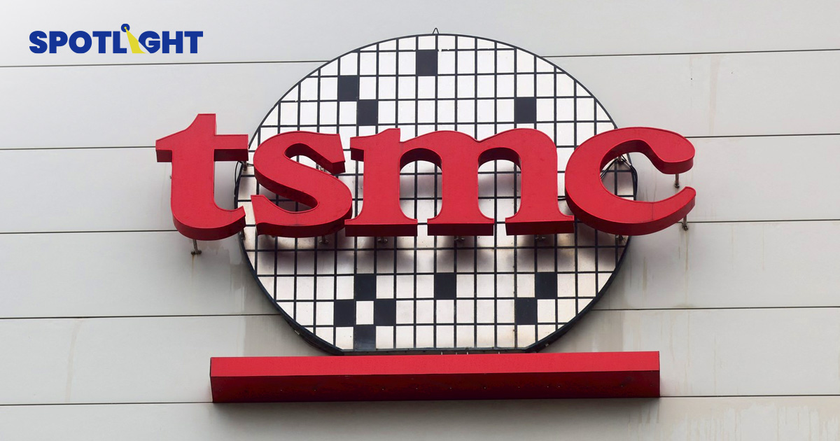 TSMC ไม่หวั่นนโยบายการค้าสหรัฐฯ ชิปอาจแพงขึ้น แต่อุปสงค์ AI ยังแกร่ง