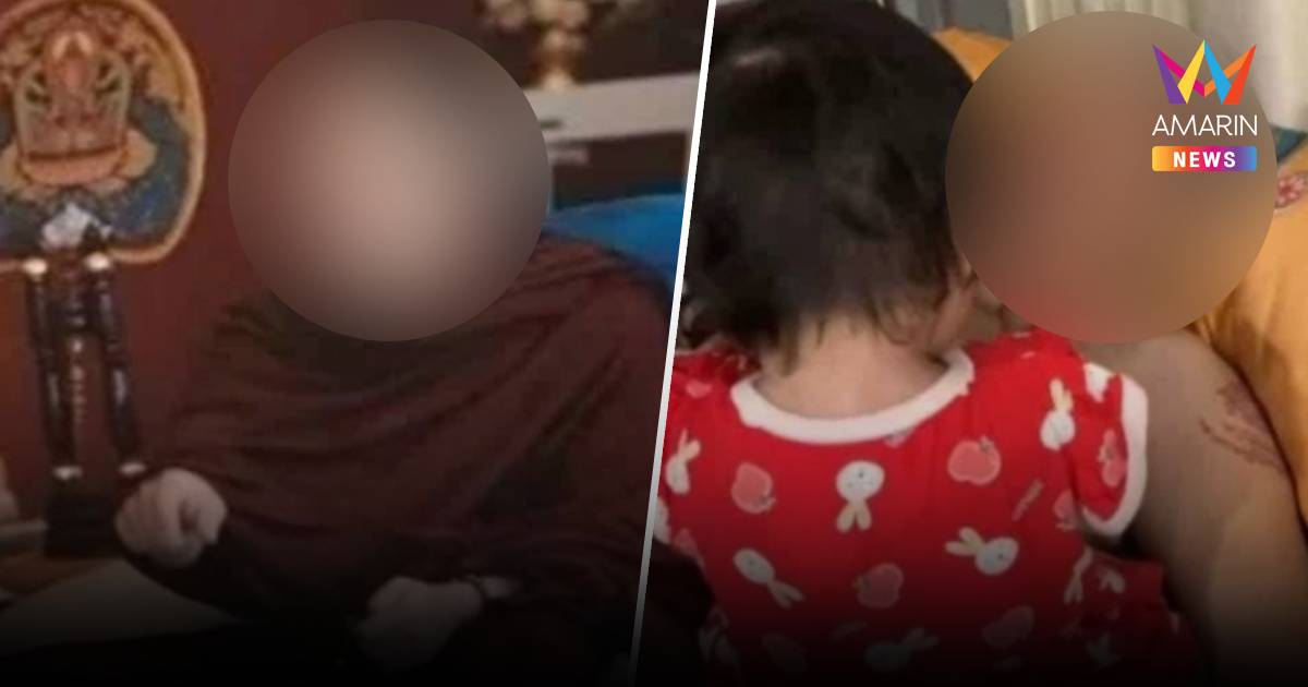 แห่จับโป๊ะ! ภาพหลุดพระครูบาอุ้มเด็กน้อย โยงพระวัดดังซุกลูก-เมีย