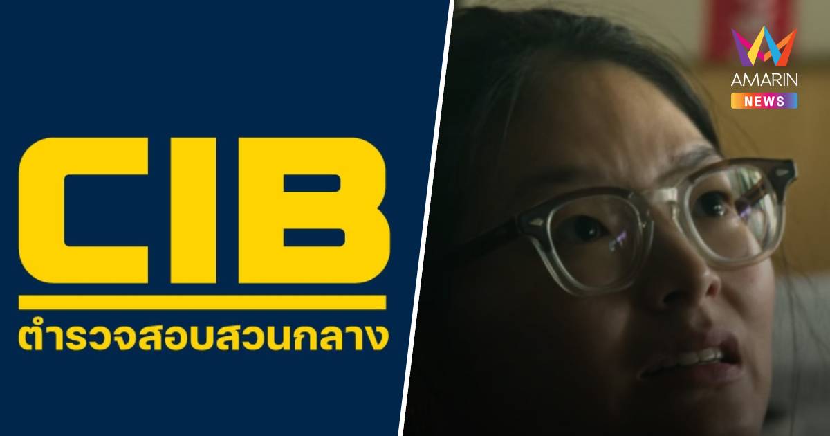 CIB ให้ความรู้"ลีนุกซ์"นำข้อมูลบริษัทให้บริษัทคู่แข่งเสี่ยงคุก-โทษปรับ