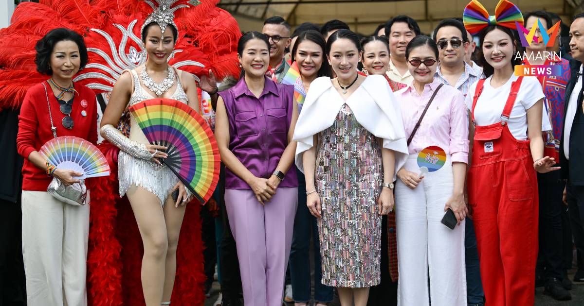 นายกฯ เปิดงาน Bangkok Pride Parade 2025 ร่วมเดินขบวนพาเหรด