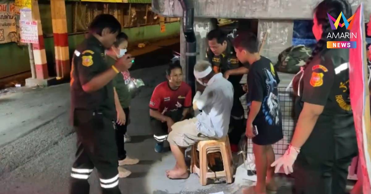 ล่า 2 โจ๋ ฟาดหัวลุงวัย 67 ปี ชิงเงินเก็บกว่า 2 หมื่นหนี