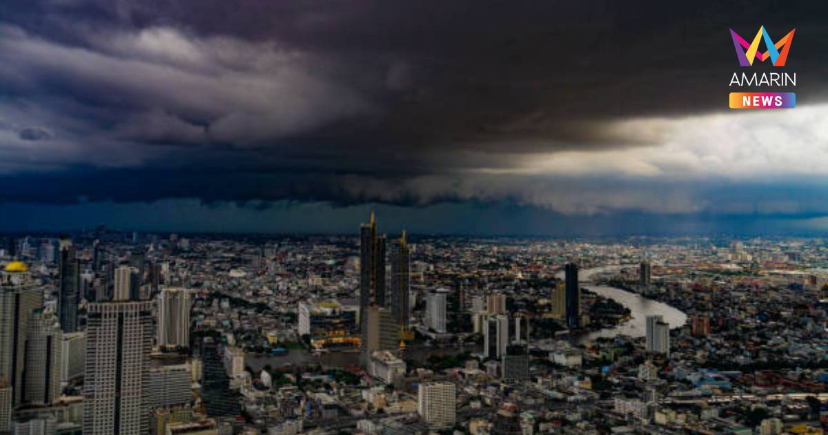 พยากรณ์อากาศ เตือน ฝนฟ้าคะนองทั่วไทย กทม. มีฝนตก 70% ฝนถล่มบางจุด