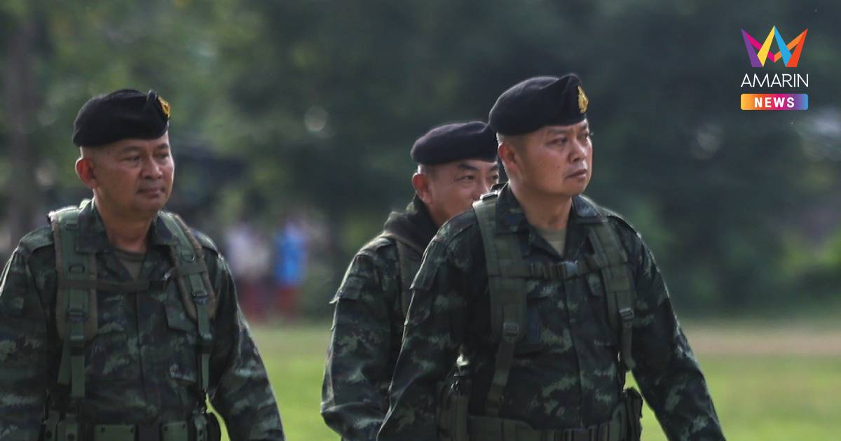 มทภ. 2 ขอบคุณคนไทยรักชาติ ลั่น ไม่ยอมเสียดินแดนตามที่ปชช.มุ่งหวัง