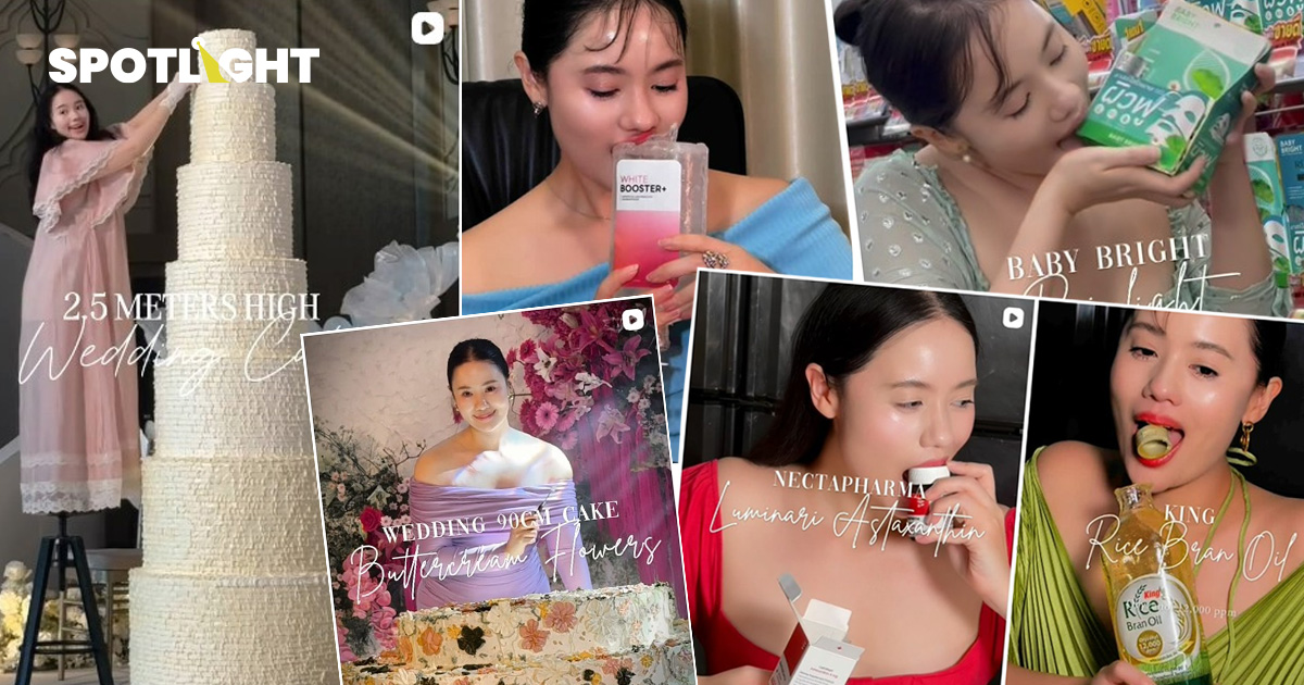 จริงหรือเค้ก? ดรามาอินฟลู เสกทุกอย่างให้กินได้ ครีเอทีฟ หรือ ไม่เหมาะ?