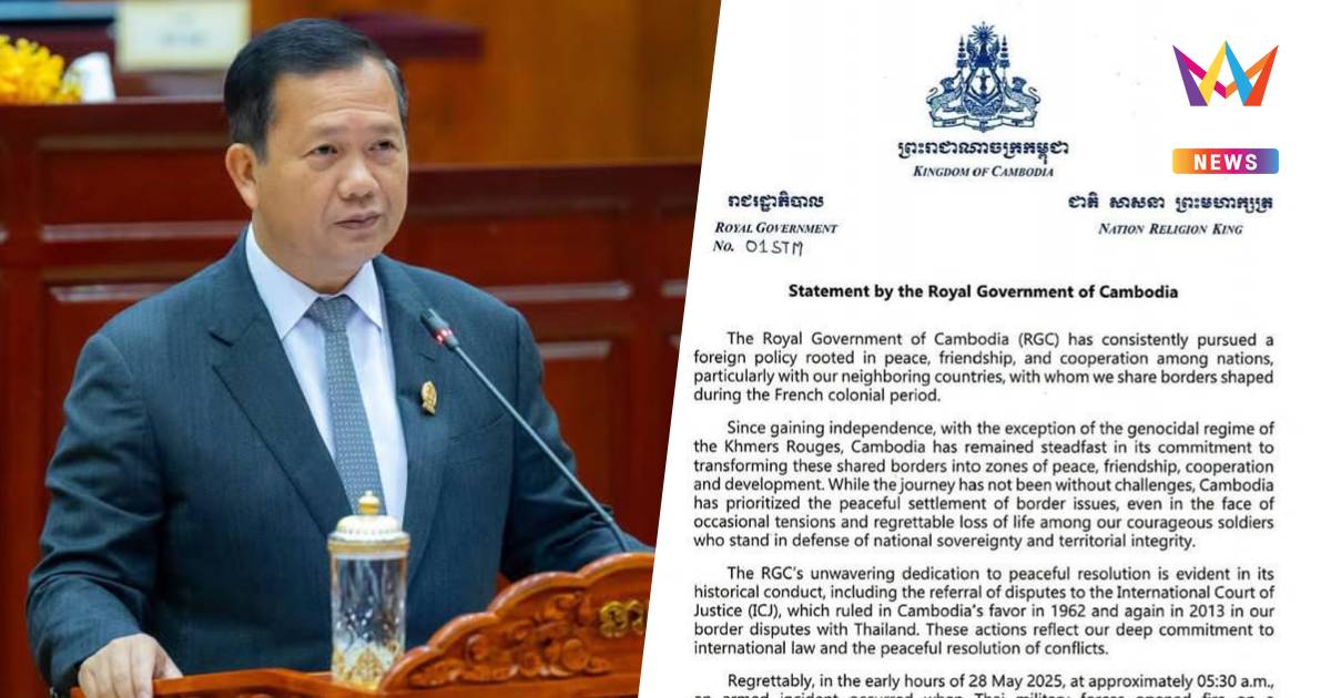 เขมรเบี้ยวไทย! ออกแถลงการณ์ ไม่คุยปมพิพาทเขตชายแดนใน JBC
