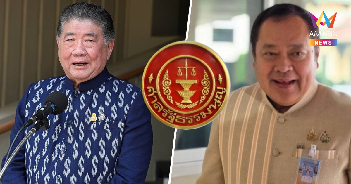 ศาลรธน.รอหลักฐานเพิ่ม ปมร้องปลด “ภูมิธรรม-ทวี” แทรกแซงคดีฮั้วสว.