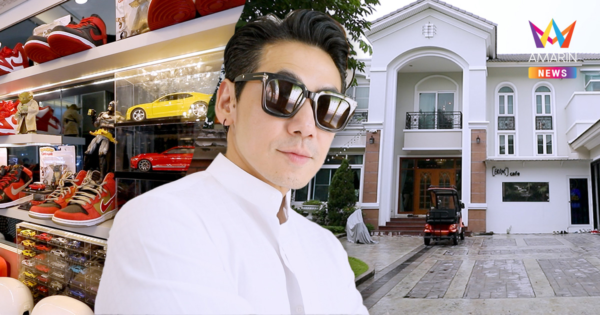 เปิดบ้าน ดีเจเพชรจ้า ของสะสมนับพันชิ้น โชว์รองเท้าคู่ละ 3 แสนบาท !