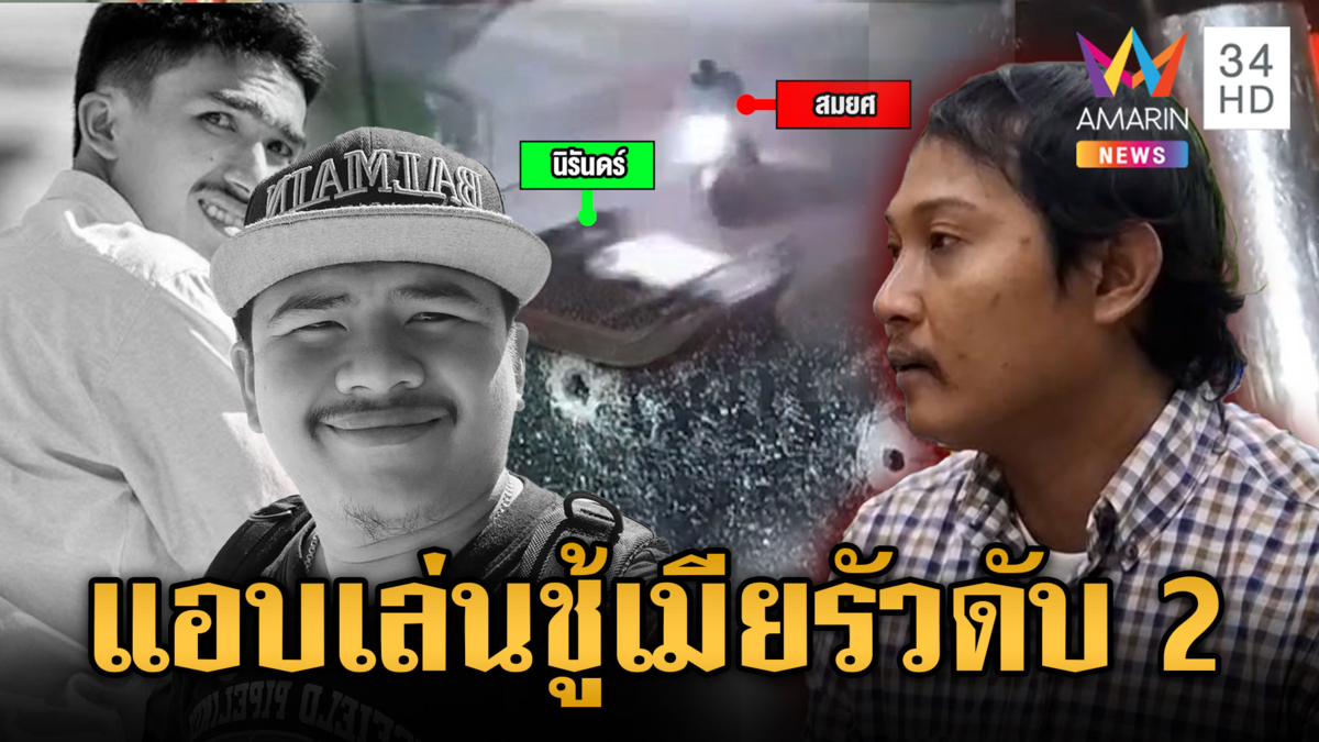 ไรเดอร์ส่งตาย ยิงดับ 2 หน้า รพ. แค้นหนึ่งในผู้ตายเคลมเมีย