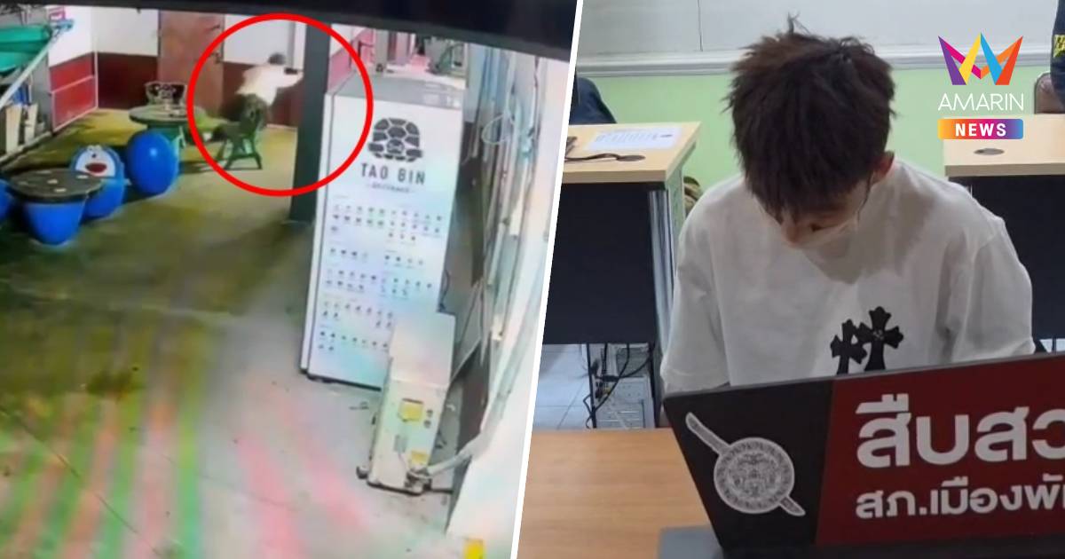 ไล่ล่า 17 ชม.! หนุ่มจีน โดดชั้น 2 โรงพักพัทยาหนี