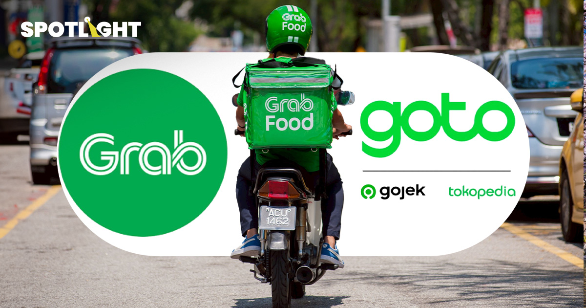 กองทุนชาติอินโดฯ จ่อซื้อหุ้นดีล Grab-GoTo เอื้อควบรวมยูนิคอร์นอาเซียน