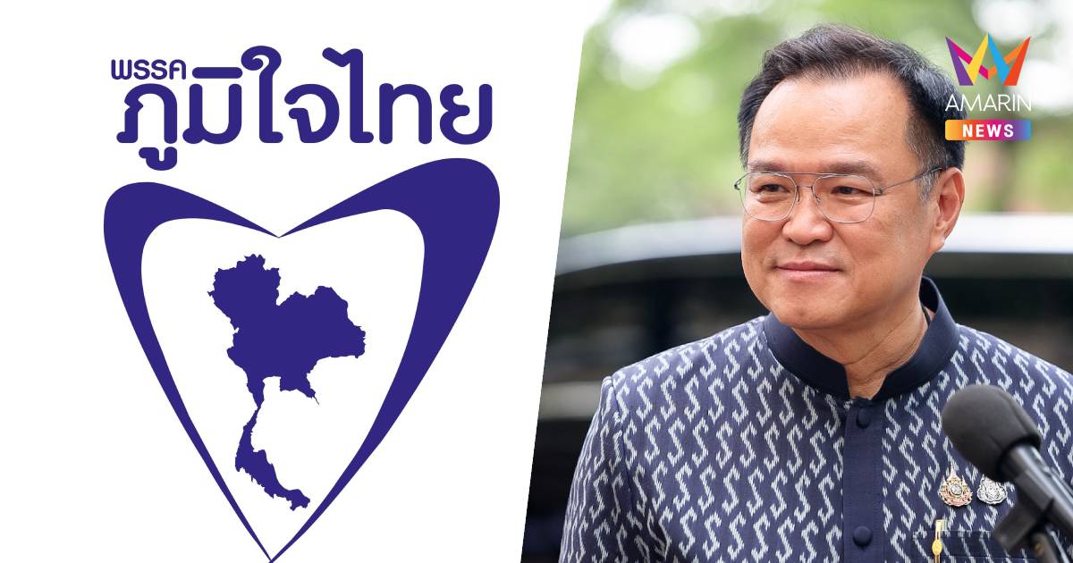 สส.ภท. ชง"อนุทิน"เสนอ2สูตรปรับครม. "คมนาคม" กับ ยึด "เกษตรฯ- พาณิชย์"