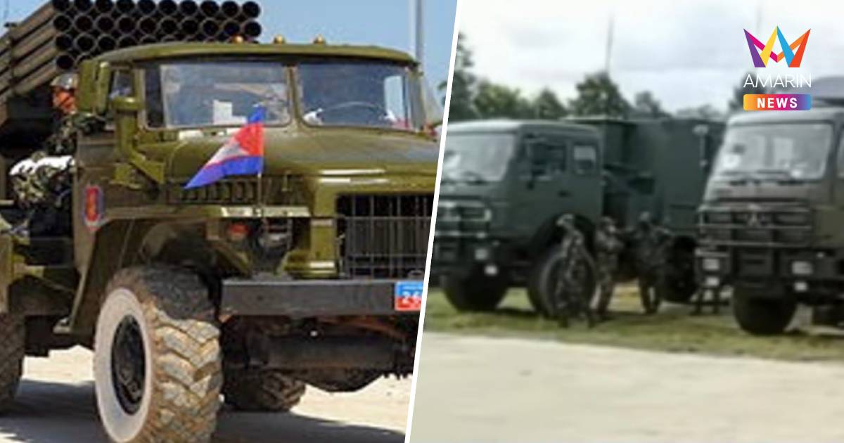 เช็กกำลังพล! ทหารกัมพูชา ตรึงพื้นที่ชายแดนไทย-กัมพูชา เกือบ 12,000 นาย