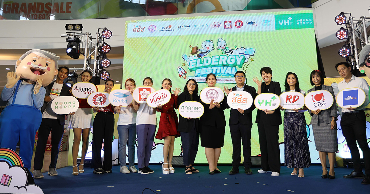 พิสูจน์ความสำเร็จ Eldergy Festival: มหกรรมเติมไฟหลังเกษียณ บูสพลังเก๋าแห่งปี เทศกาลแรกและเทศกาลเดียวที่เปลี่ยนสูงวัยให้มีคุณค่า
