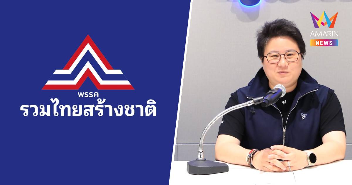 "โฆษกพรรคภท" ปัดข่าว ภท. -รทสช. นัดทานข้าว 8 มิ.ย.