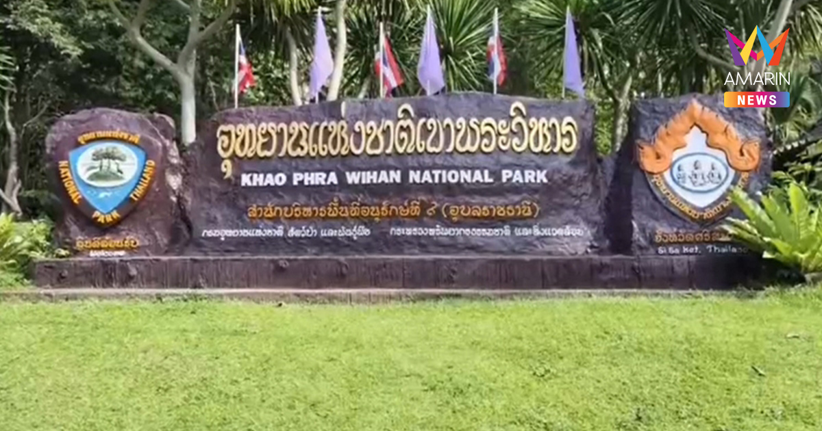 หวั่นท่องเที่ยวเดี้ยง วอนนายกฯเร่งแก้ปัญชายแดนด้วยสันติวิธี อย่าลากยาว