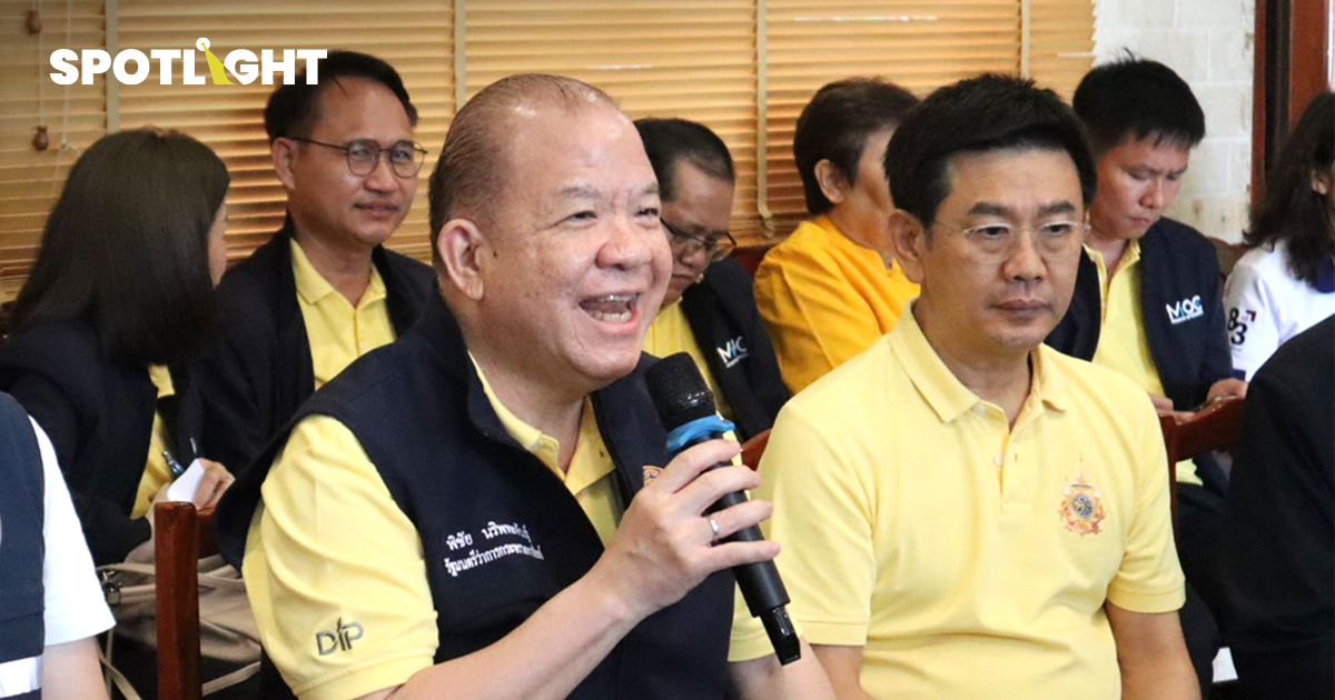 “พิชัย” ลุยเมืองเลย-อุดรฯ หนุนสร้างรายได้เกษตรกรยกระดับเศรษฐกิจภูมิภาค