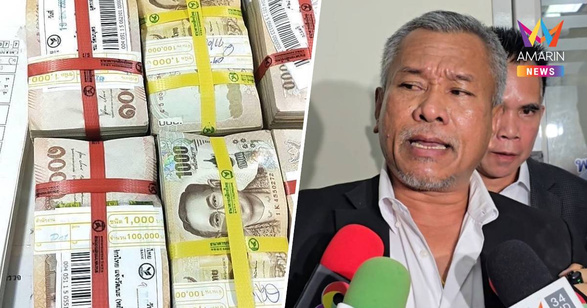 ป.ป.ช. ยอมรับ “ทวีวัฒน์” เจ้าของเงิน 12 ล้าน เป็นสามีข้าราชการระดับสูง