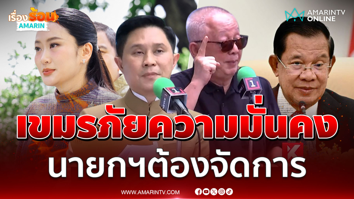 สนธิ-ปานเทพ ยื่นหนังถึงนายกฯรักษาอธิปไตยไทยจากกัมพูชา