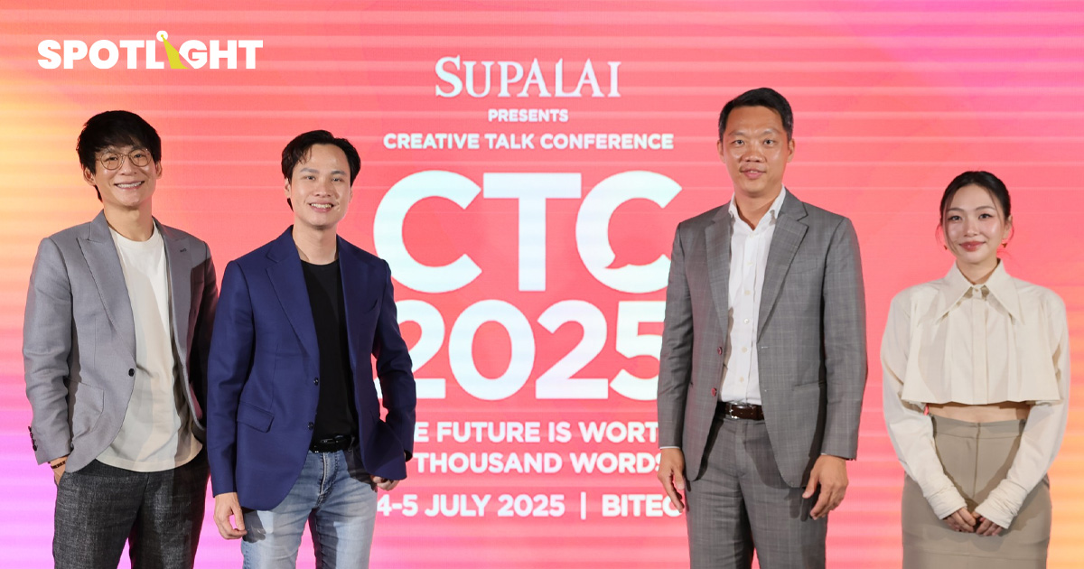 กลับมาอีกครั้งกับงาน CTC 2025 มหกรรมอัปเดตความรู้ พบกัน 4-5 ก.ค.68