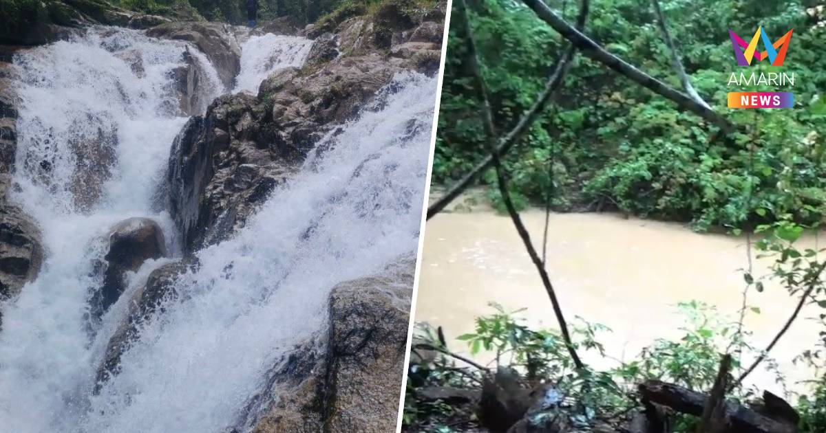 สั่งปิดน้ำตก 6 แห่ง หลังฝนถล่มติดต่อหลายวัน หวั่นน้ำป่าหลากดินโคลนถล่ม