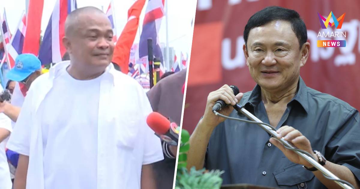 "จตุพร" จวก "ทักษิณ" ขี้ขลาดตาขาว เชื่อยื่นศาลขยายเวลาได้แค่ยื้อ