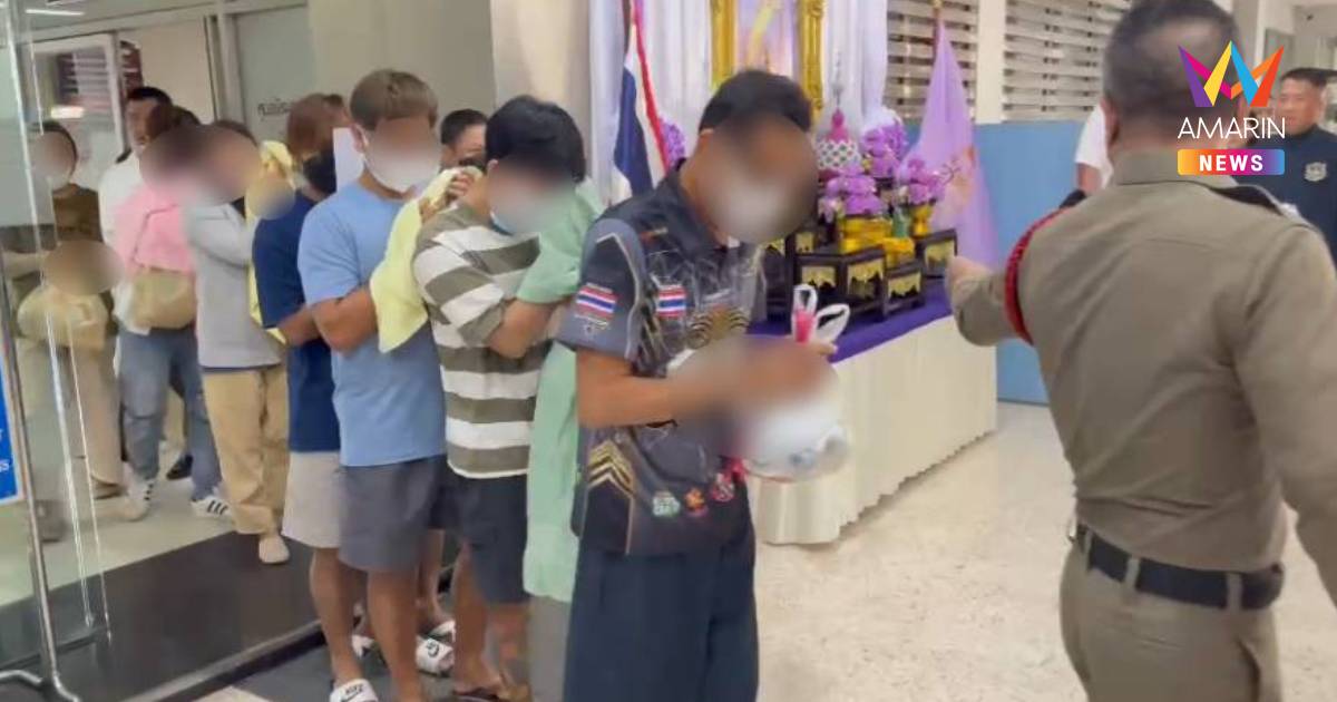 ตำรวจ ยัน 6 ผู้ต้องหาขบวนการค้ายาเสพติด รับสารภาพเกี่ยวข้อง "หมอแอร์"