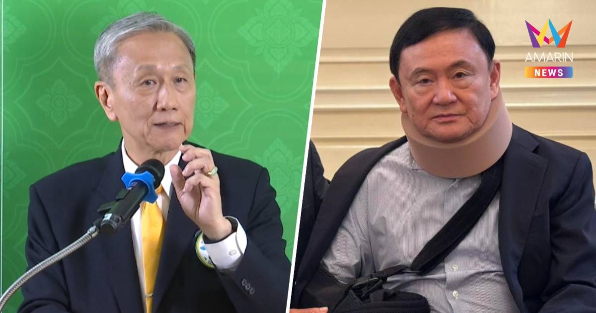 ด่วน! แพทยสภาย้ำมติเดิมลงโทษ 3 แพทย์เอื้อ "ทักษิณ" นอนชั้น 14 รพ.ตำรวจ