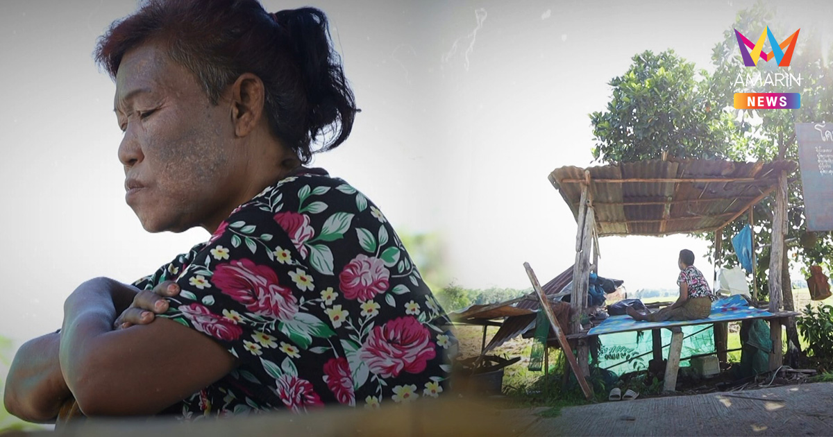 “แม่ตุ้ม” ตามหาลูกสาวพลัดพราก 40 ปี หลังป่วยโรคไตระยะสุดท้าย