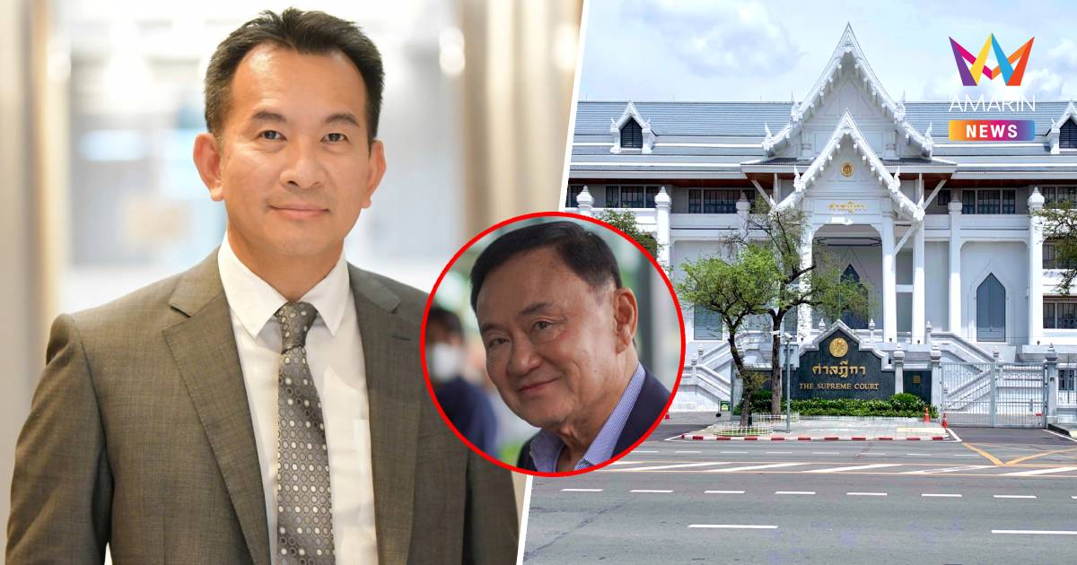 ศาลฎีกาจัดพื้นที่พิเศษรับสื่อ-ถ่ายทอดสดรับฟัง คดี "ทักษิณ" พรุ่งนี้