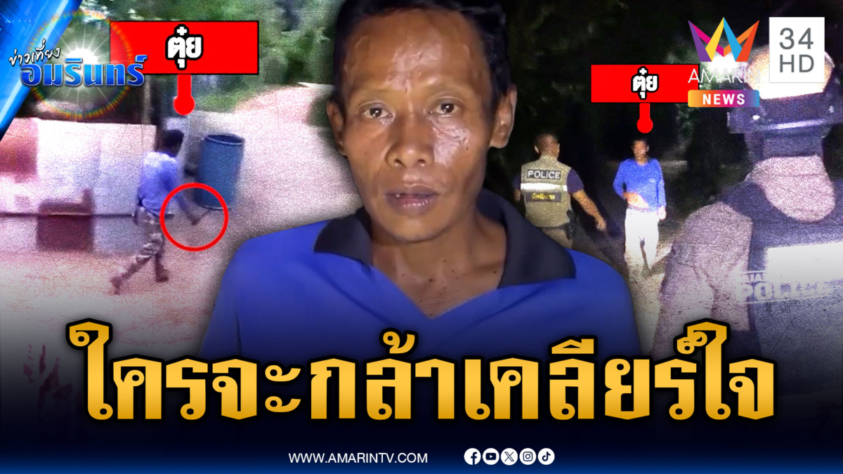 เมาแล้วเพี้ยน ถือมีดพังข้าวของ อยากขอเคลียร์ใจน้า