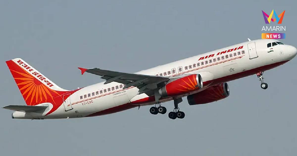 ด่วน! ผู้โดยสาร 156 คนระทึก AIR INDIA โดนขู่วางระเบิด วนลงจอดที่ภูเก็ต