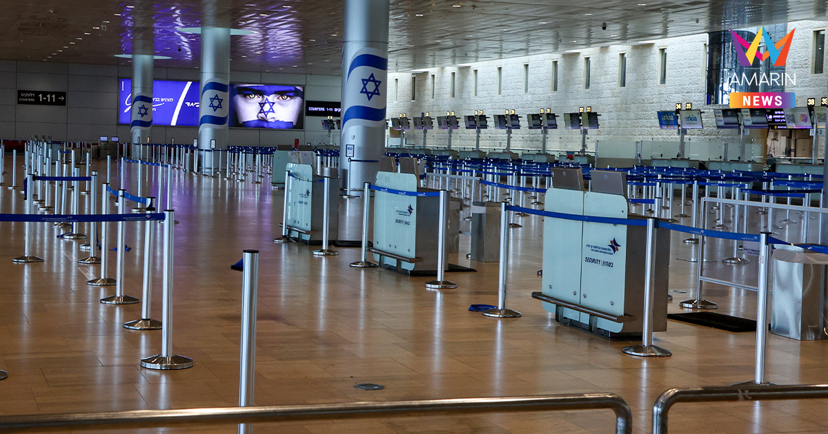 สถานทูตฯ แจ้งเตือนคนไทยในอิสราเอล เตรียมพร้อมรับสถานการณ์ฉุกเฉิน
