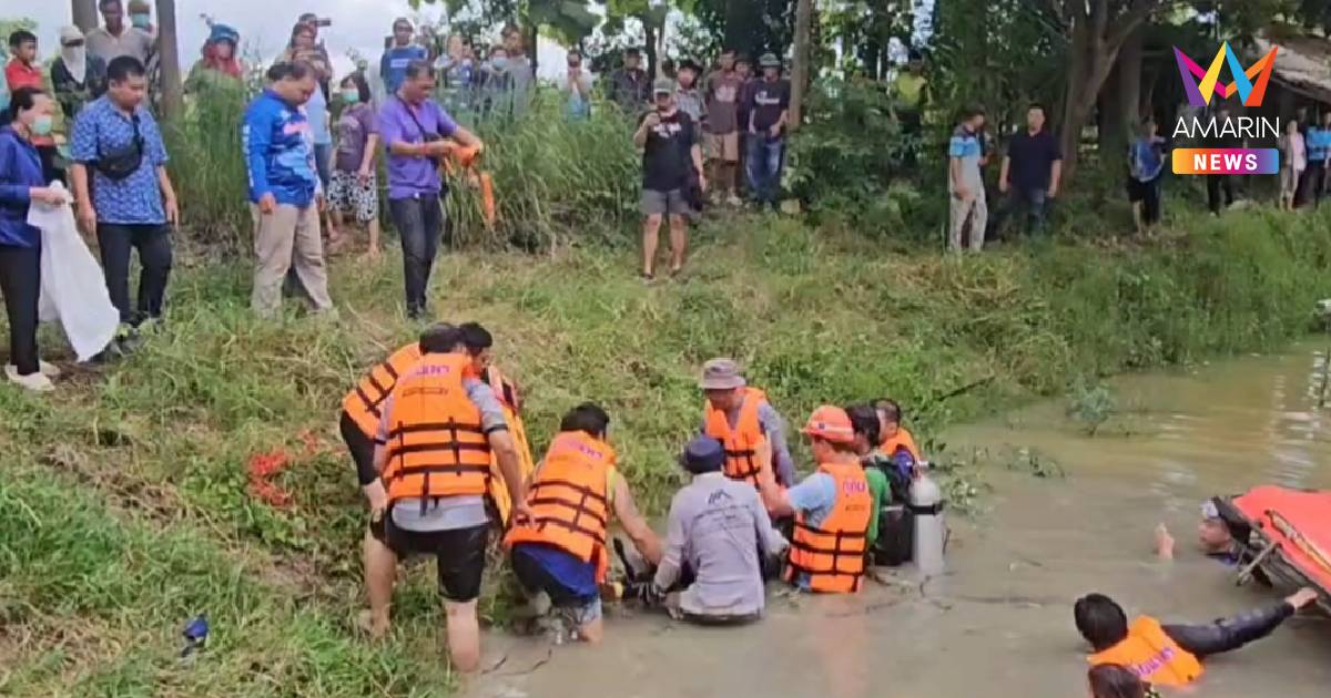 ลุง 67 รับจ้างขับรถไถนาเสียหลักตกลงสระน้ำ ถูกรถไถทับจมดับสลด