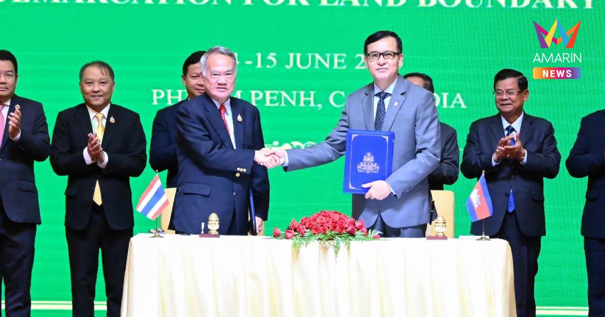 ได้ฤกษ์แล้ว! บ่ายนี้  กต.แจ้งแถลงข่าวผลประชุม JBC “ไทย-กัมพูชา”