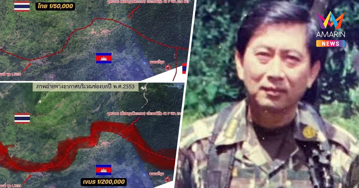"ปลอดประสพ" เตือนอย่าหลงกลเขมร ชี้ แผนที่ 1:200,000 โคตรโบราณ