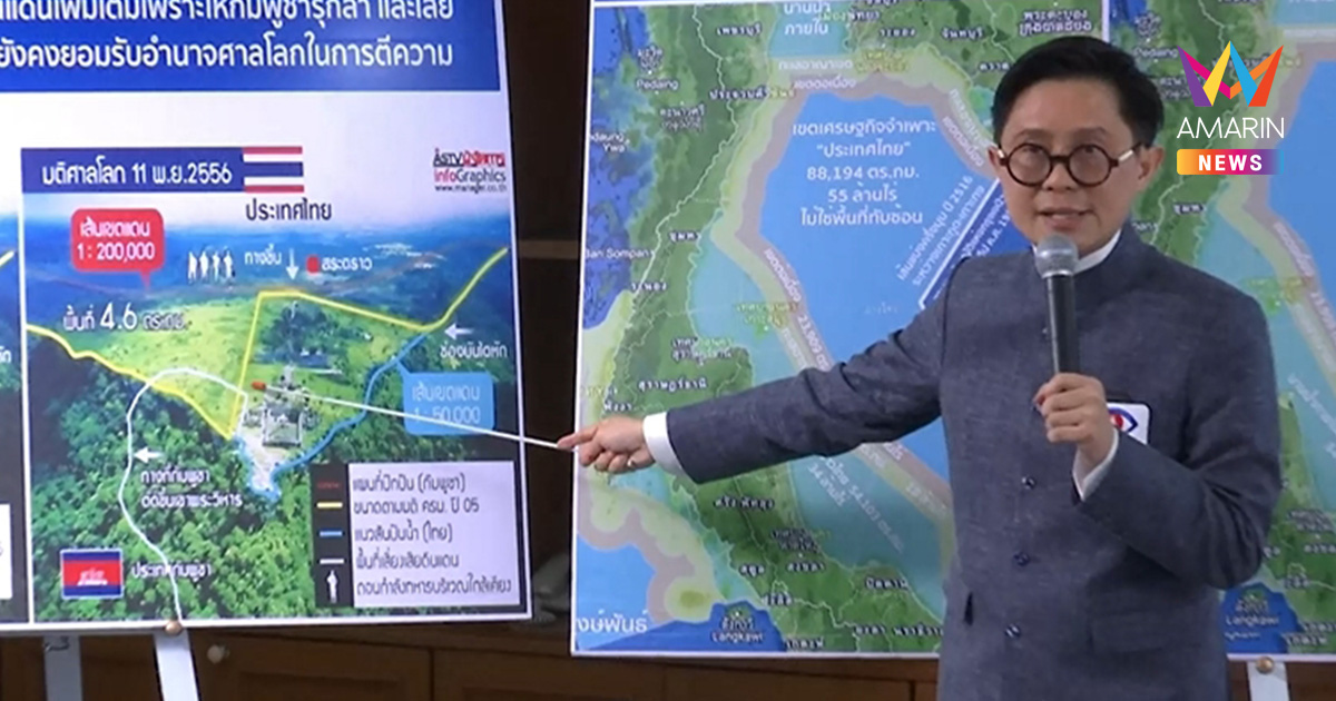 "ปานเทพ" ชี้ ประชุมJBC ทำไทยเพลี่ยงพล้ำ เสียเปรียบเขมร