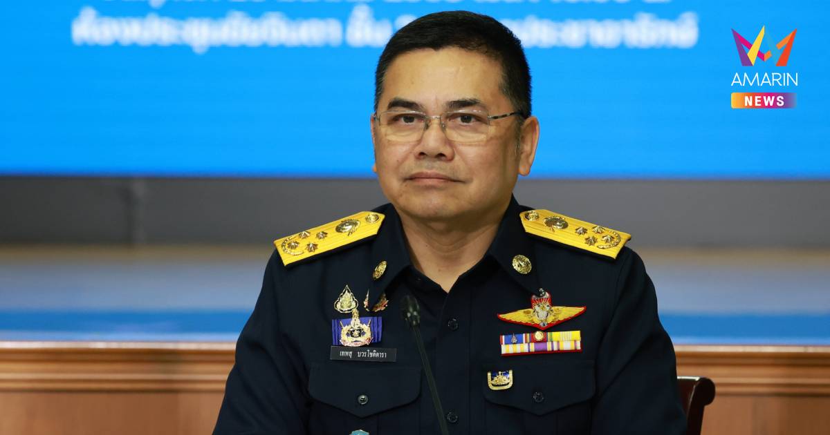 ปปง.แถลงผลงาน เม.ย.-มิ.ย. ยึดทรัพย์ 123 คดี มูลค่ากว่า 3.2 พันล้าน