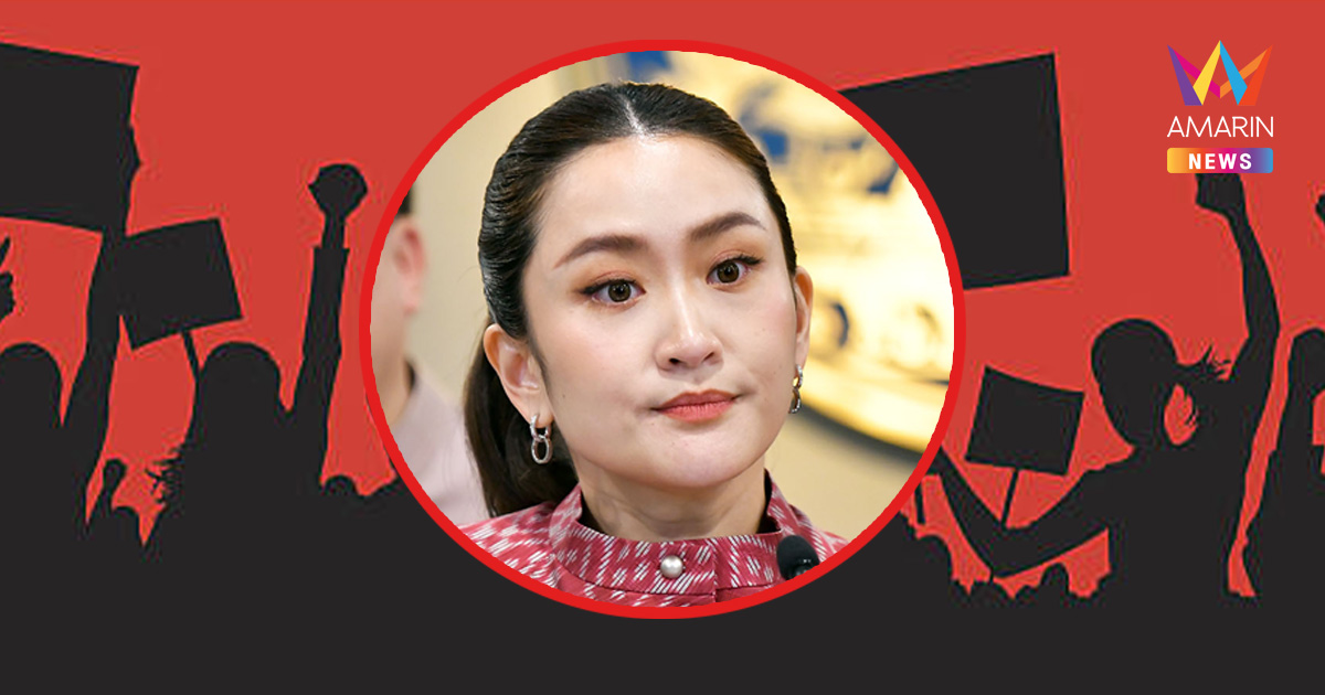 พรุ่งนี้มาพรึ่บ อดีตแกนนำม็อบตัวเป้ง กว่า 40คน แถลงใหญ่ไล่นายกฯอิ๊งค์!