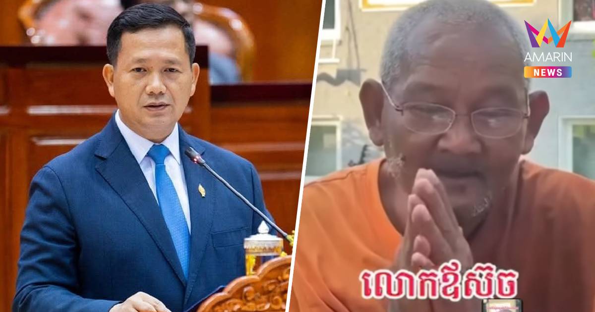ฮุนมาเนต ลั่น ยินดีต้อนรับหลวงตาสุจ พระนักเทศน์ท้าให้เขมรยิงคนสุรินทร์