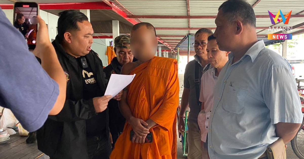 บุกจับพระบวช 9 เดือน ตั้งใจหนีคดี หลังก่อเหตุหาเงินใช้ซื้อยาเสพ