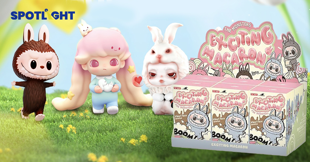 รัฐบาลจีนมองกลุ่มสุ่มทำคนเสพติด ทำราคาหุ้น Pop Mart ร่วง -14% ใน 5 วัน