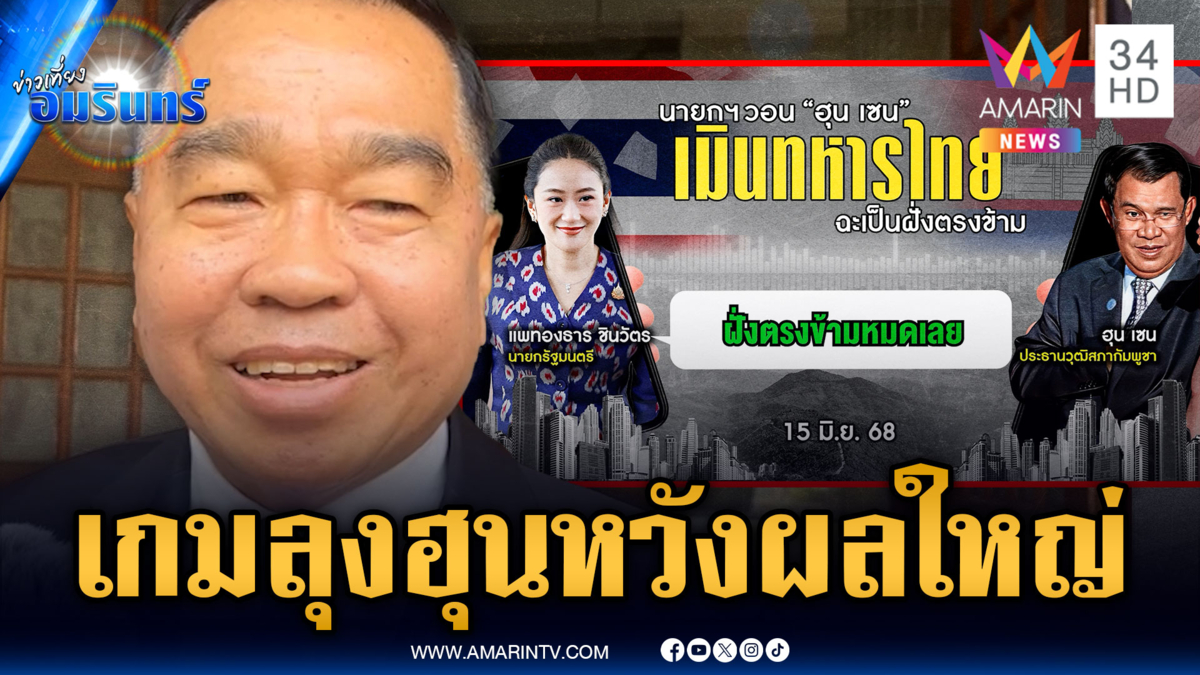 “บิ๊กเล็ก” สยบลือลาออก เชื่อคลิปเสียงยิงนัดเดียวหวังนกตายยกรัง