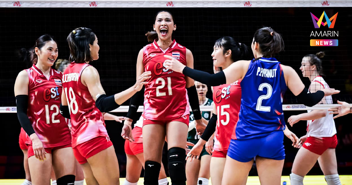 เช็กช่องทางชมสด "วอลเลย์บอลหญิง" ทีมชาติไทย VS เช็ก VNL 2025