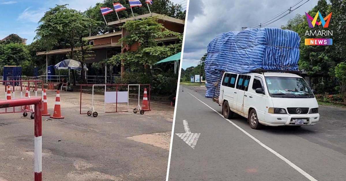 ด่านถาวรช่องสะงำยังปกติ กัมพูชายังไม่แบนอาหารสด ผักผลไม้จากไทย