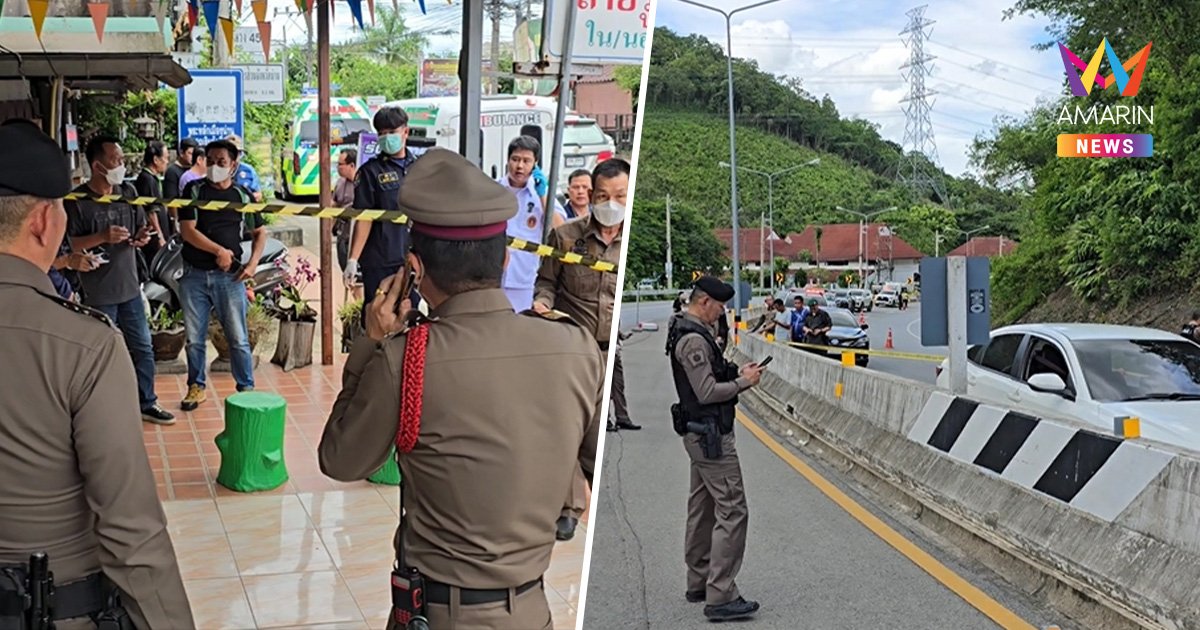 แฟนเก่าหึงโหดยิงดับ 2 ศพ ก่อนหลบหนี จวนตัวคว้าปืนลั่นขมับคาด่านสกัด