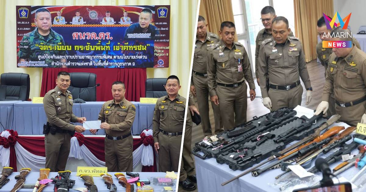 "บิ๊กอ้อ" แถลงปฏิบัติการ "จัดระเบียบ กระชับพื้นที่ เข้าตีทรชน"