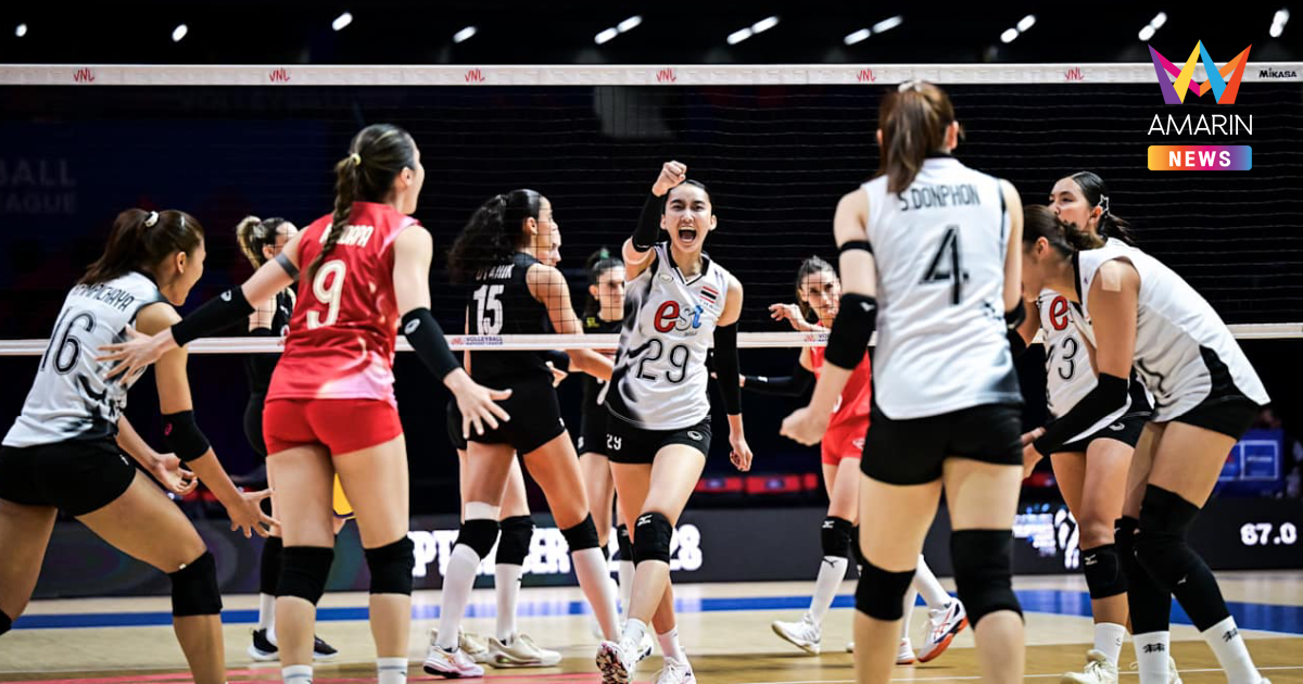 เช็กโปรแกรม "วอลเลย์บอลหญิง" VNL 2025 สัปดาห์ 2 วันที่ 18 มิ.ย. 68