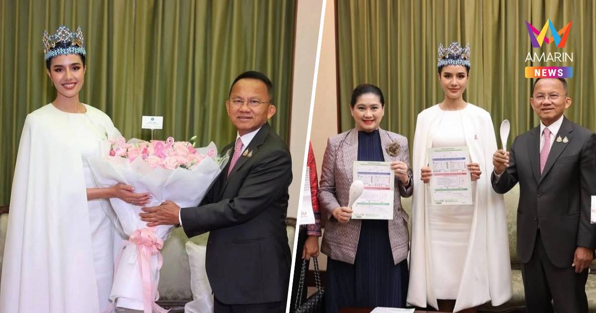 กรี๊ดสนั่น!ต้อนรับ"โอปอล" พบ"รมว.สาธารสุข" พร้อมช่วยปชส.โครงการสุขภาพ