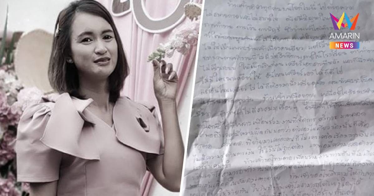 ศึกษาธิการจังหวัดรุดให้กำลังใจครู-นักเรียน หลังสูญเสียครูมัท