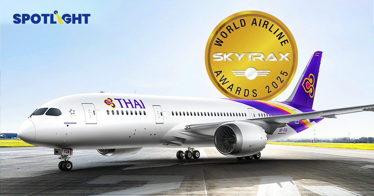 "การบินไทย" อยู่ตรงไหน? Skytrax จัดอันดับสายการบินดีที่สุดในโลกปี 2025